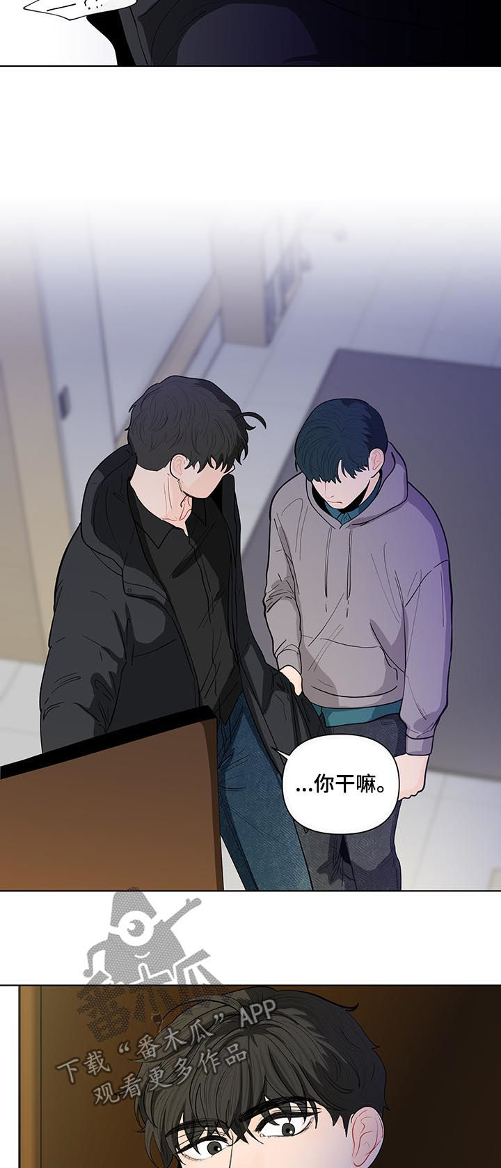 负面词汇漫画,第146章：【第二季】原谅我1图