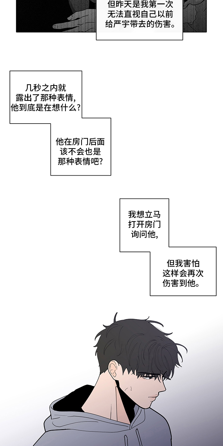 负面消息对销售公司的影响漫画,第248章：【第二季】久违2图