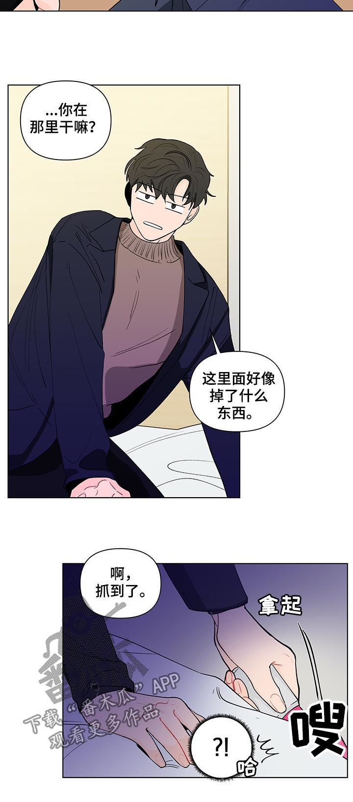 负面消息报告漫画,第157章：【第二季】一起玩玩具1图