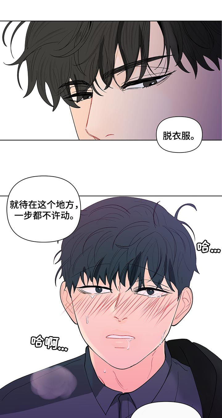 赶考小状元怎么样负面消息漫画,第178章：【第二季】言听计从2图