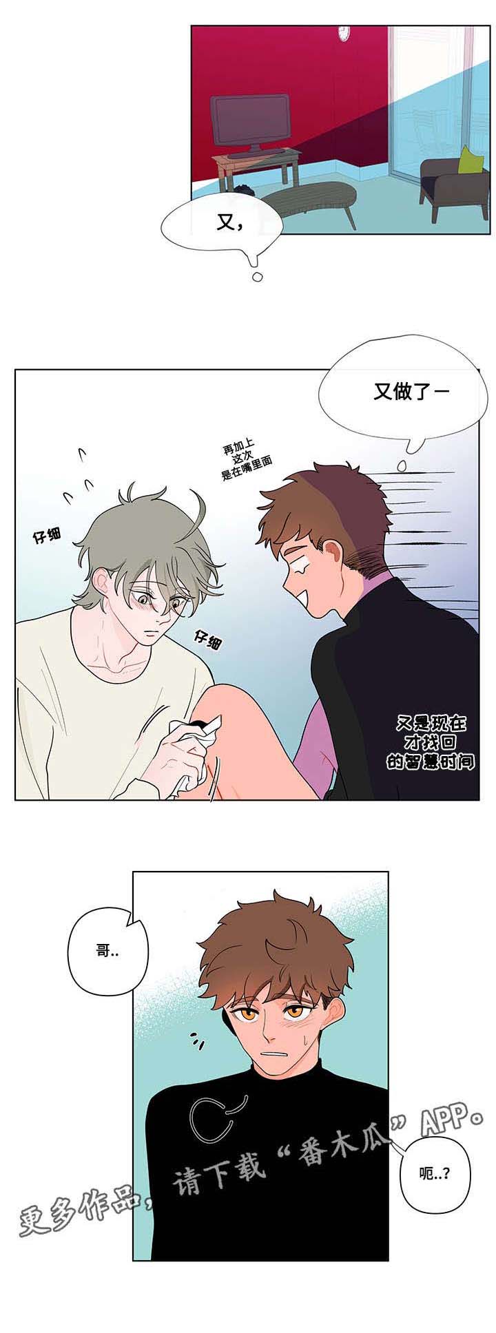 负面消息股票反涨漫画,第28章：怪异1图