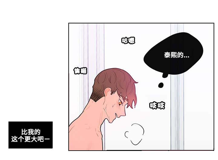 负面消息越讲越多是什么现象漫画,第32章：烦恼2图