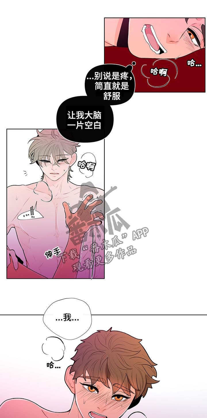 负面消息对房地产项目的销售有哪些影响漫画,第67章：叫我名字 1图