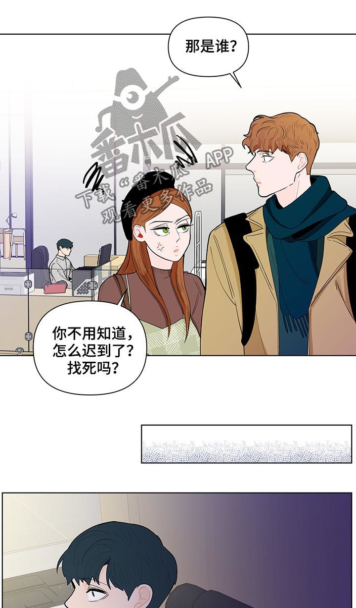 负面消息漫画,第164章：【第二季】新来的教授2图