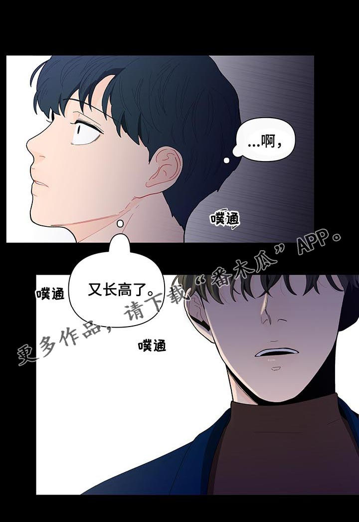 负面消息越讲越多是什么现象漫画,第132章：【第二季】忠告1图