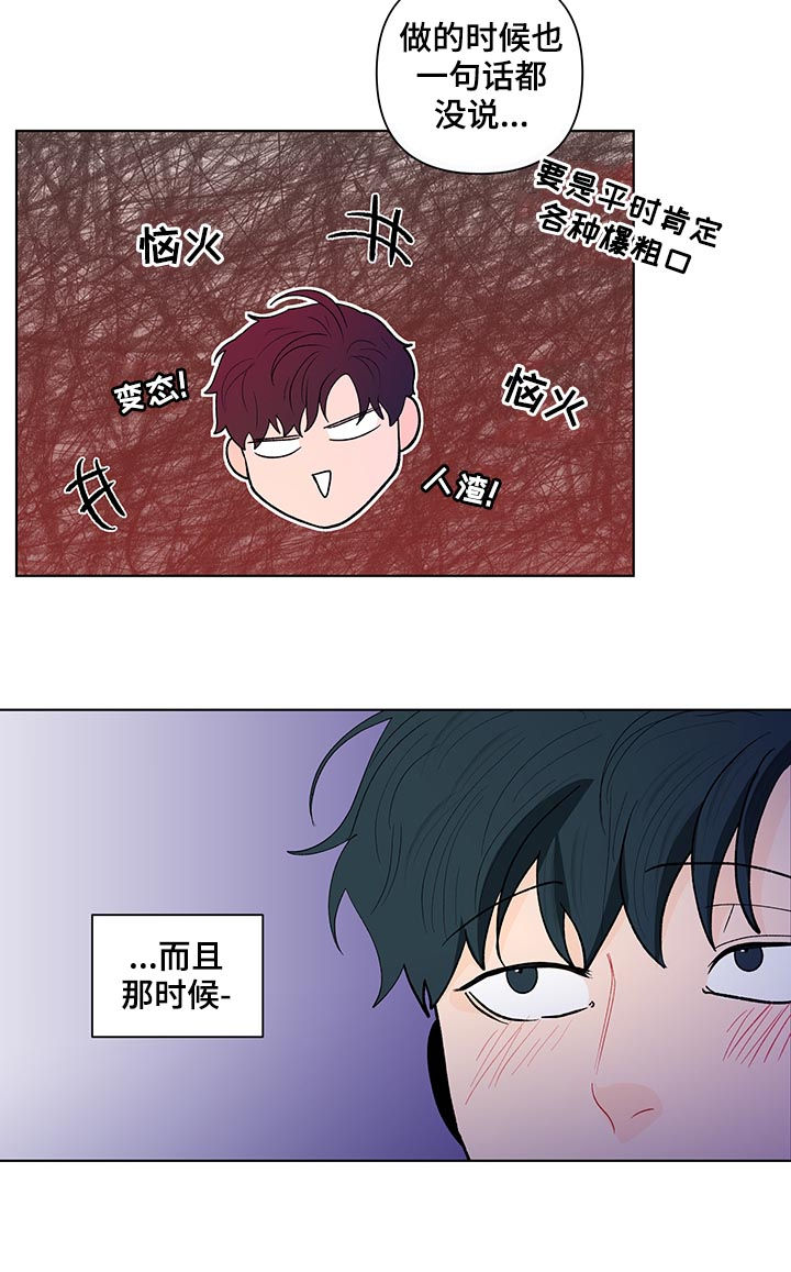 负面消息有哪些漫画,第168章：【第二季】有人在看着我1图