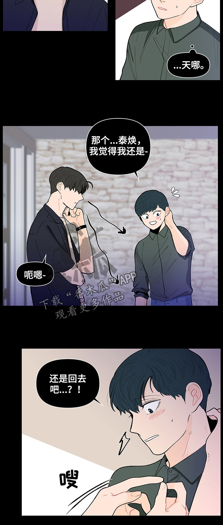 负面词汇漫画,第141章：【第二季】能拍张照片吗1图