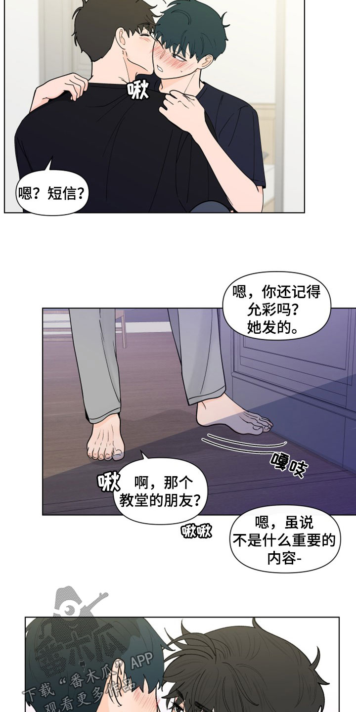 负面情绪的词语漫画,第294章：【第三季】派对1图