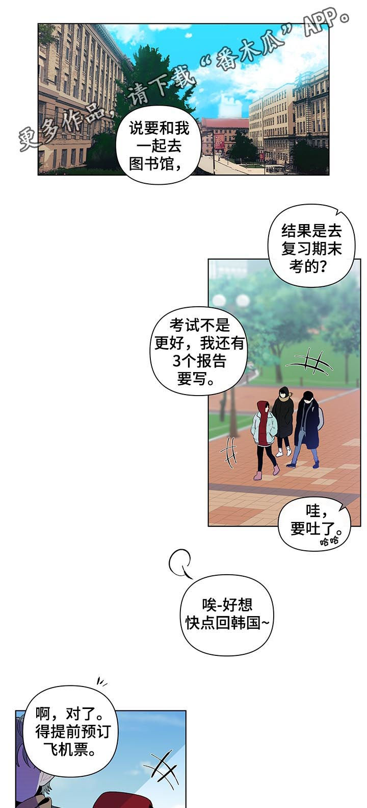 负面消息对房地产项目的销售有哪些影响漫画,第94章：冰山1图