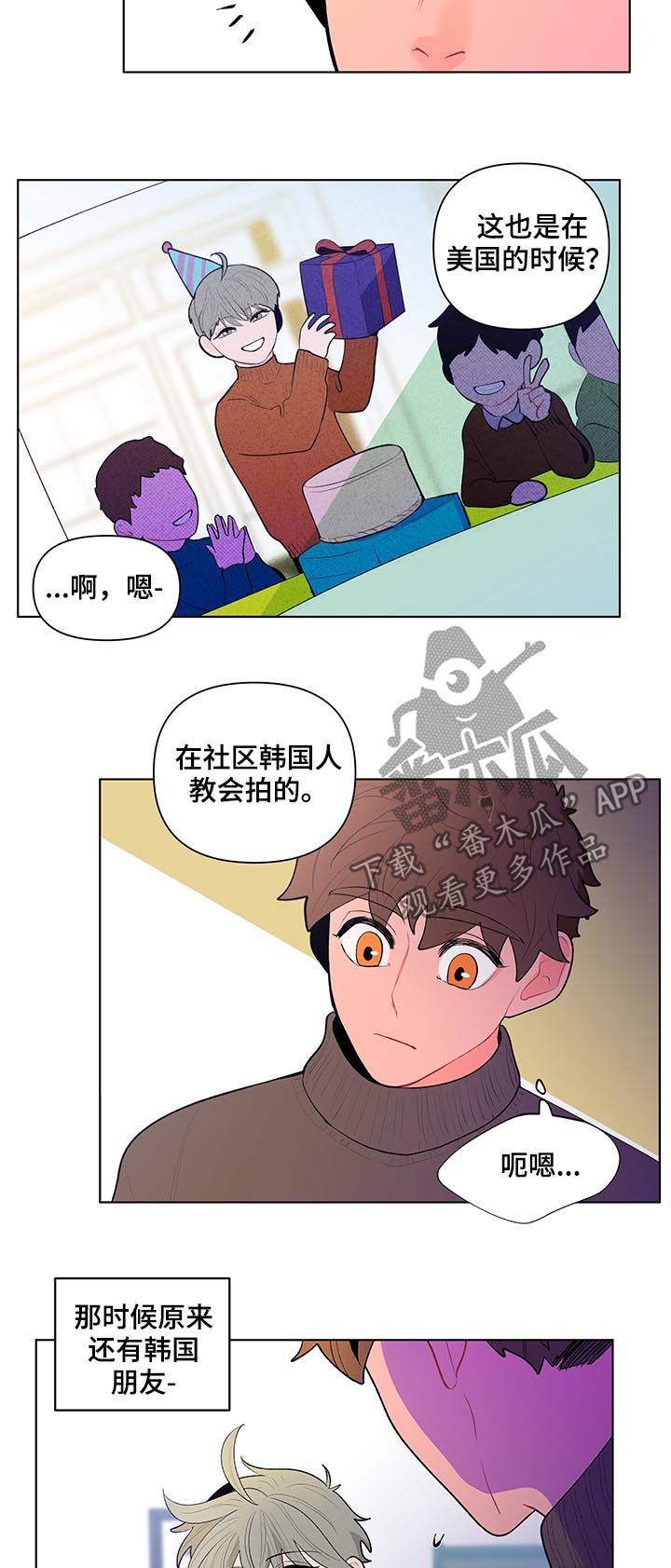 负面消息会影响同行业吗漫画,第86章：相册2图