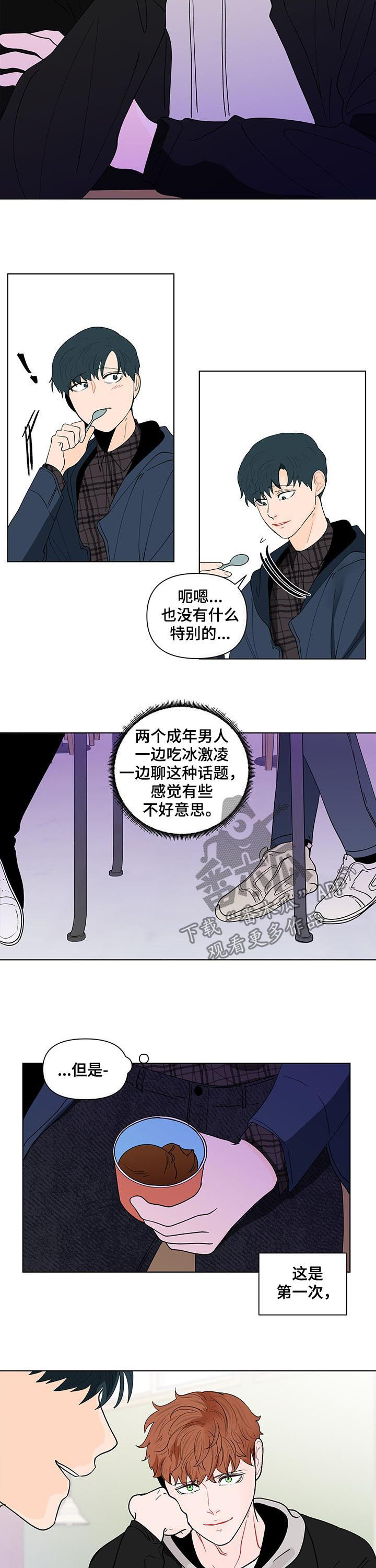 负面消息越讲越多是什么现象漫画,第186章：【第二季】待在谷底2图