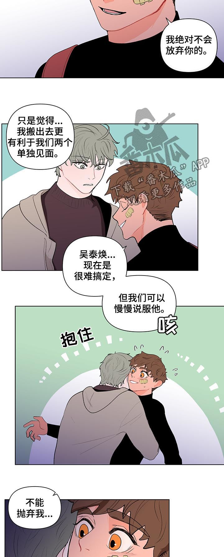 纽崔莱基源欣活饮品 负面消息漫画,第116章：是特别的2图