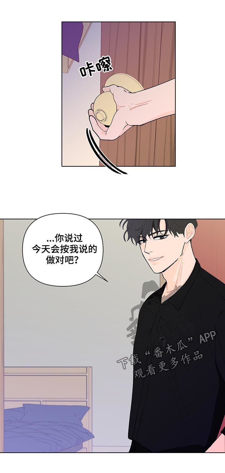 赶考小状元怎么样负面消息漫画,第178章：【第二季】言听计从1图