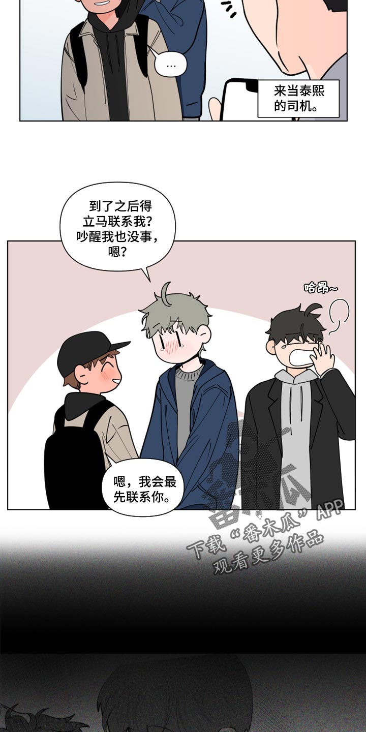 负面词汇漫画,第268章：【第二季番外】又不是我的错1图