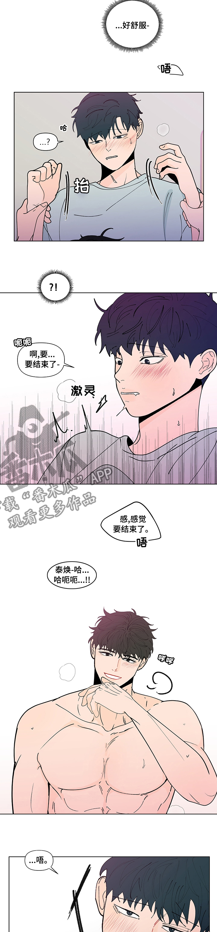 赶考小状元怎么样负面消息漫画,第242章：【第二季】自信1图