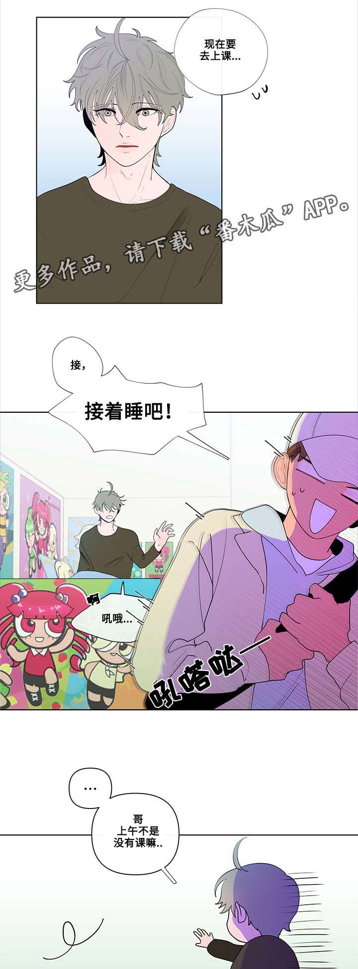 负面消息对企业的影响漫画,第25章：见面1图