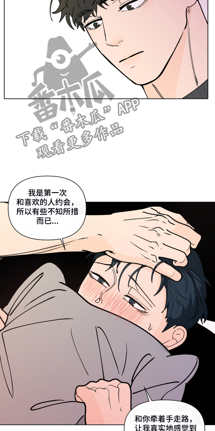 负面情绪带来的危害漫画,第267章：【第二季完结】流鼻血2图