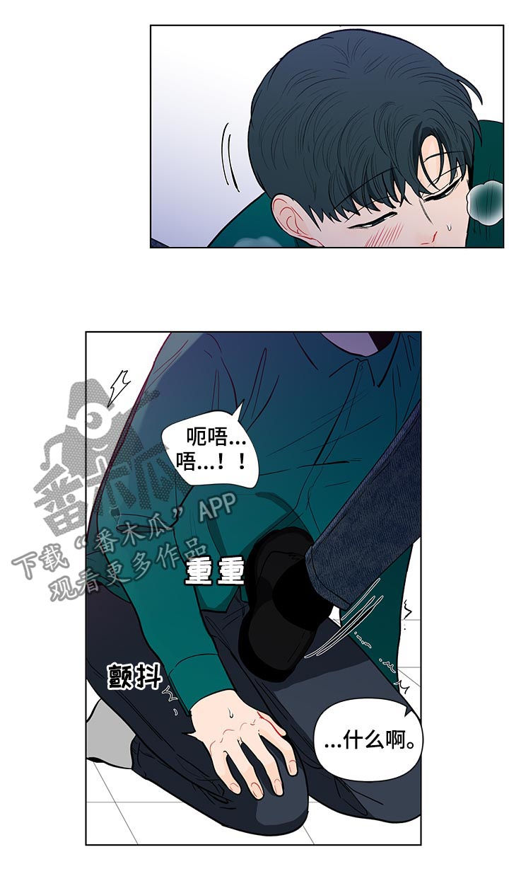 负面消息股票反涨漫画,第151章：【第二季】就这么喜欢我？2图