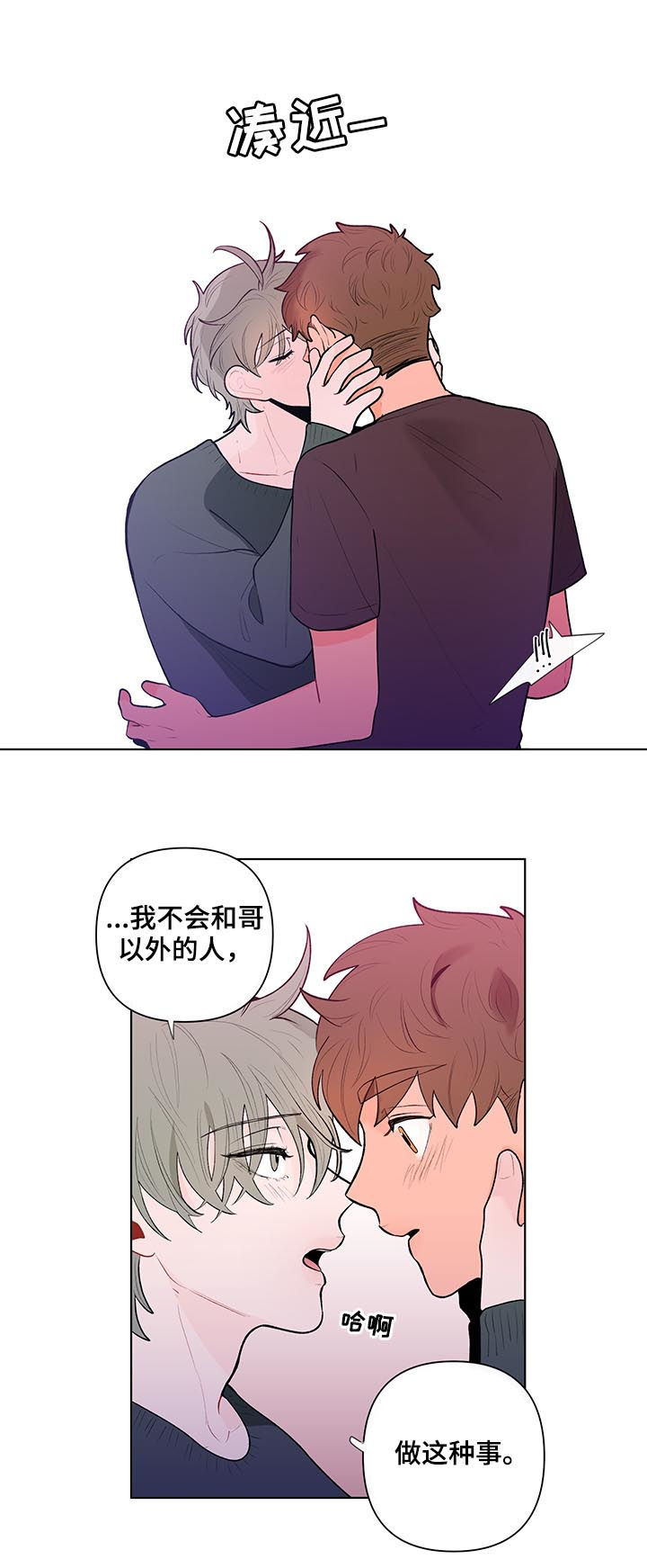 负面影响是什么意思漫画,第65章：想要更多1图