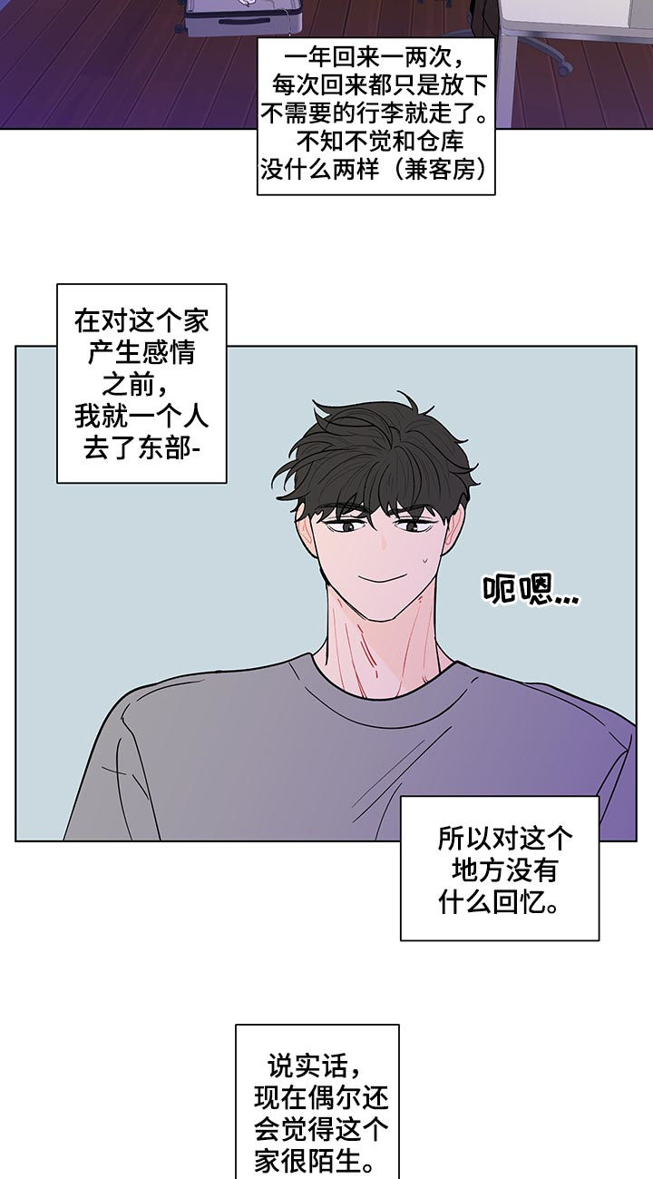 负面消息多了人会怎么样漫画,第204章：【第二季】想他2图