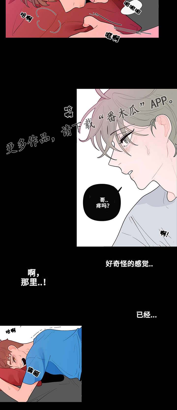 负面消息公关漫画,第31章：道具2图