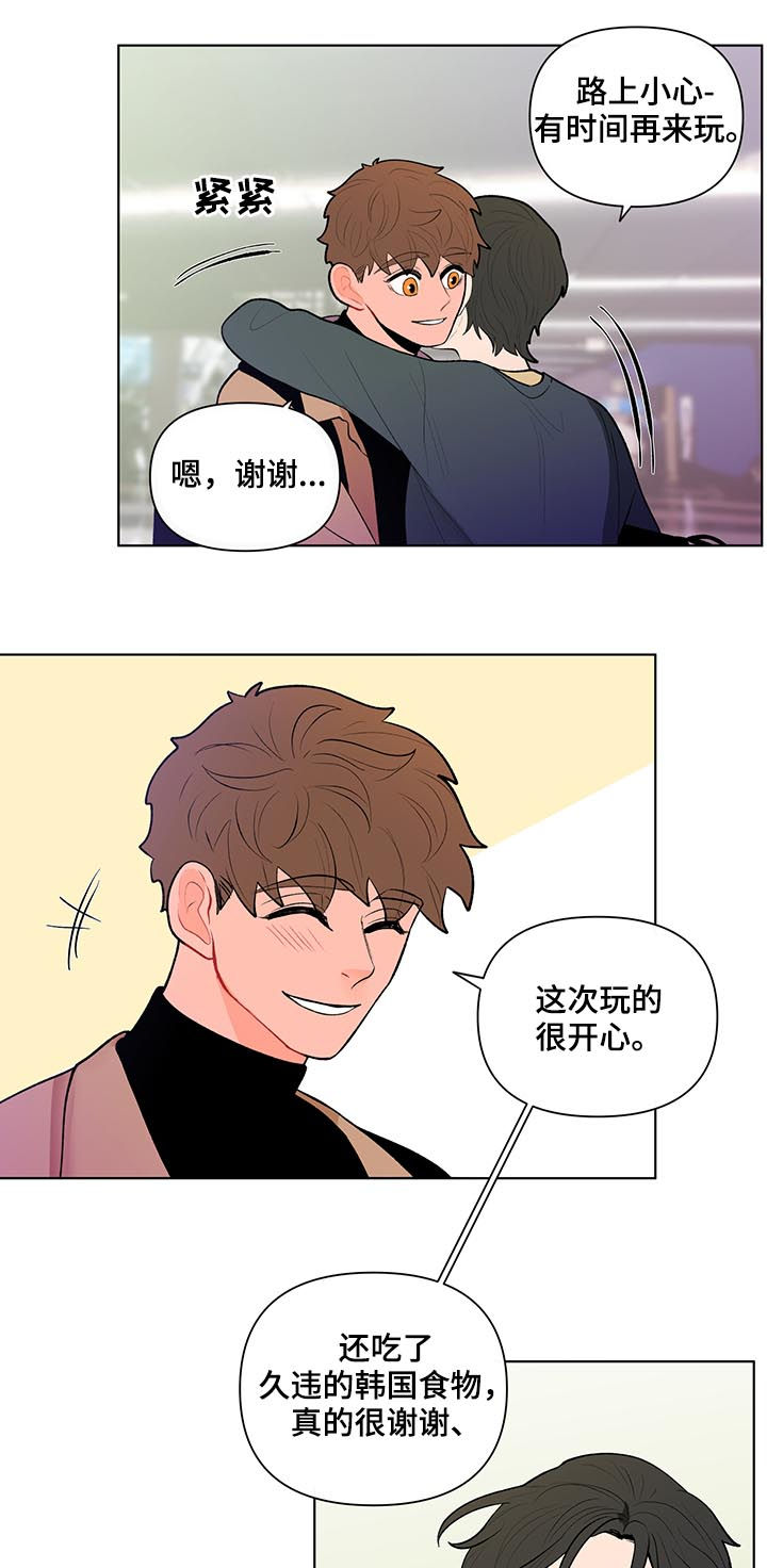 负面消息报告漫画,第89章：保密2图