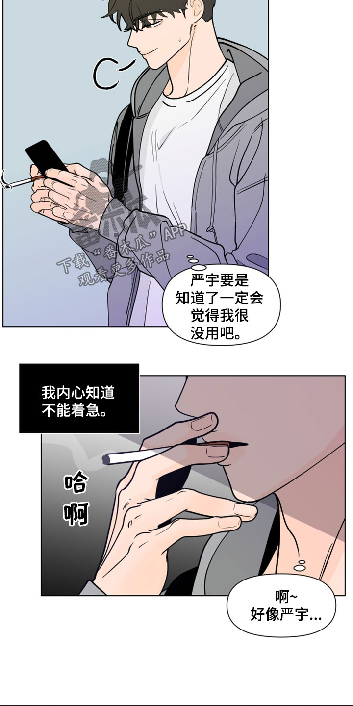 负面消息的传播速度漫画,第288章：【第三季】剩下一个问题2图