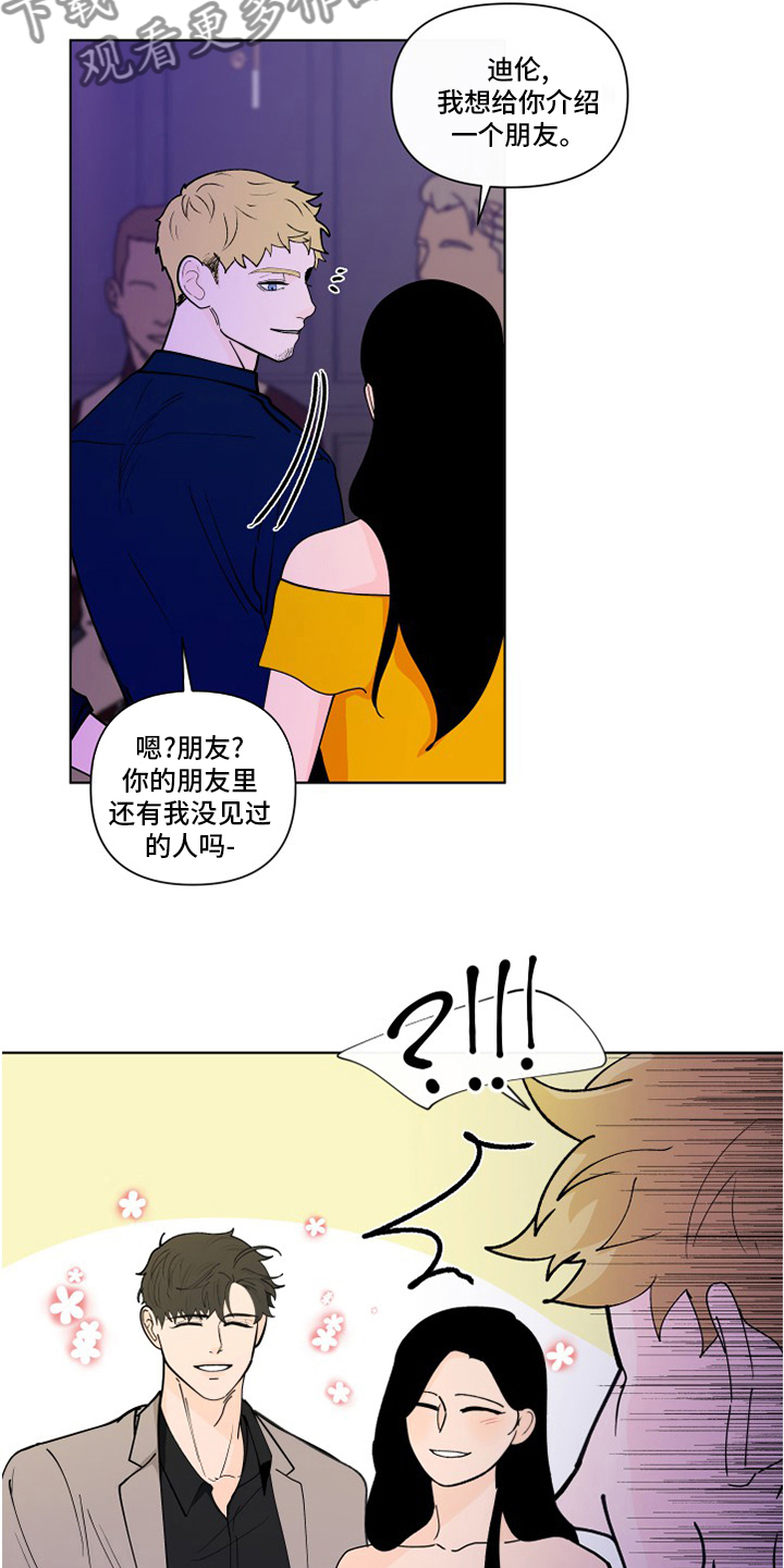 负面消息漫画,第256章：【第二季】不值得1图