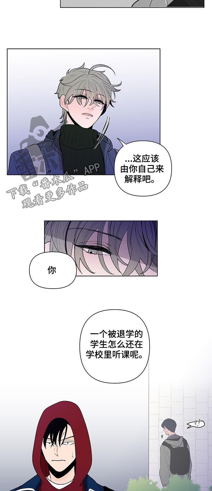 负面消息股票反涨漫画,第70章：证据1图