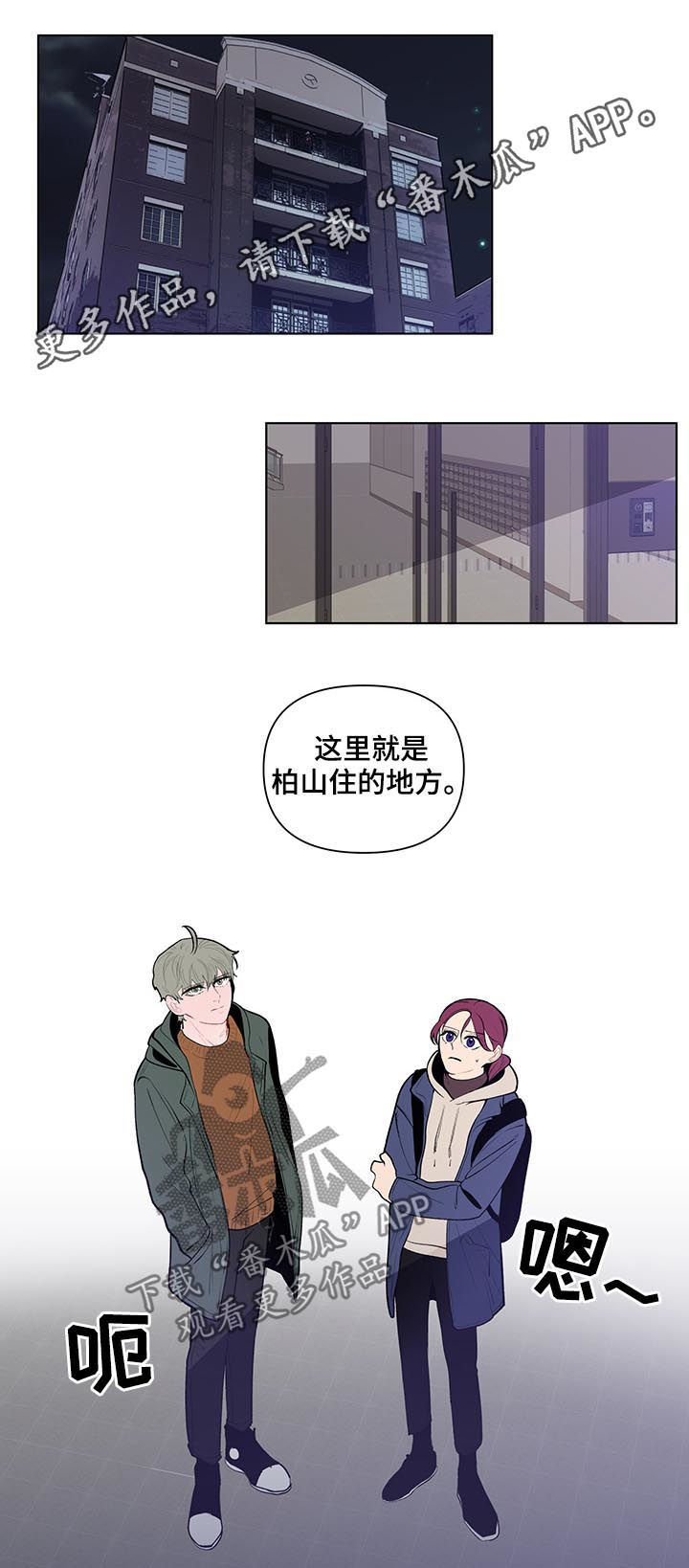 负面消息越讲越多是什么现象漫画,第108章：莽夫1图