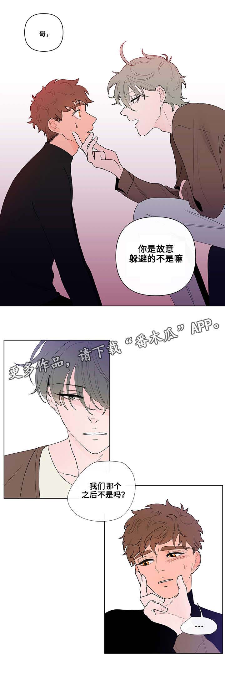 负面消息公关漫画,第26章：解释1图