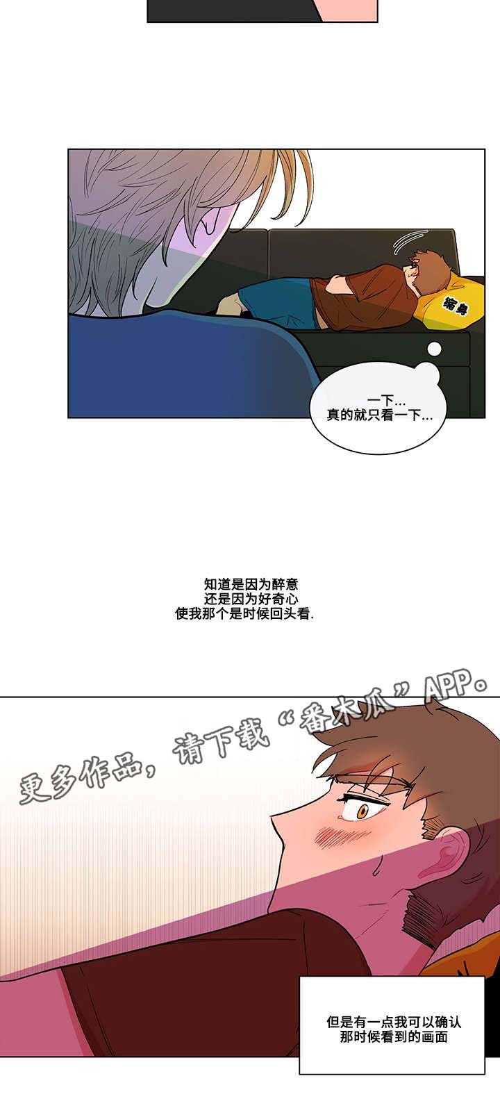 纽崔莱基源欣活饮品 负面消息漫画,第5章：悸动2图