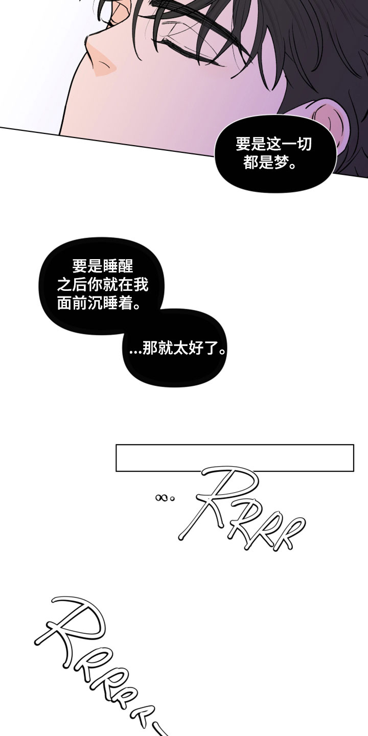 负面情绪怎么消除漫画,第280章：【第三季】离职1图