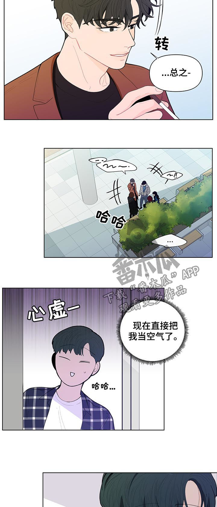 负面消息报告漫画,第131章：【第二季】再次相遇1图