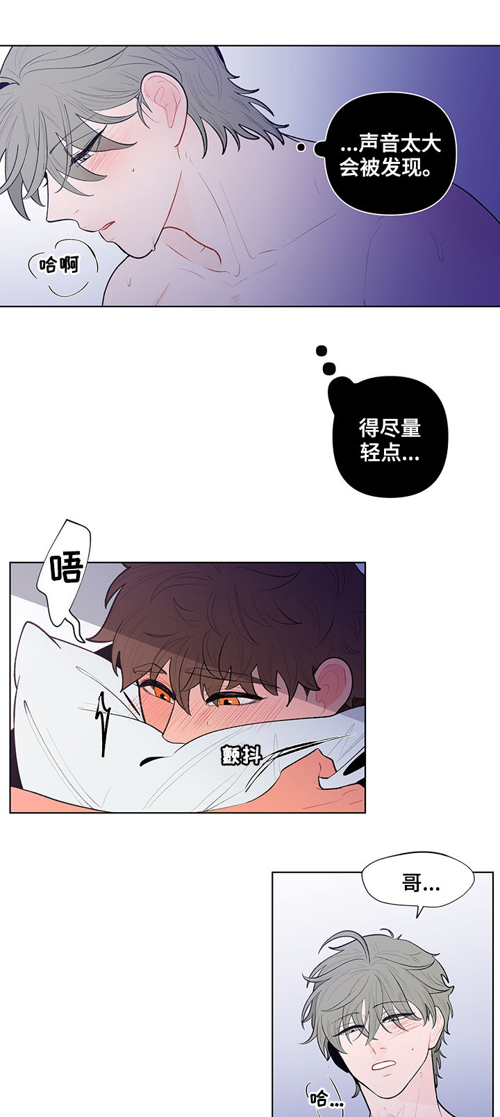 负面消息的传播速度漫画,第84章：再来一次1图