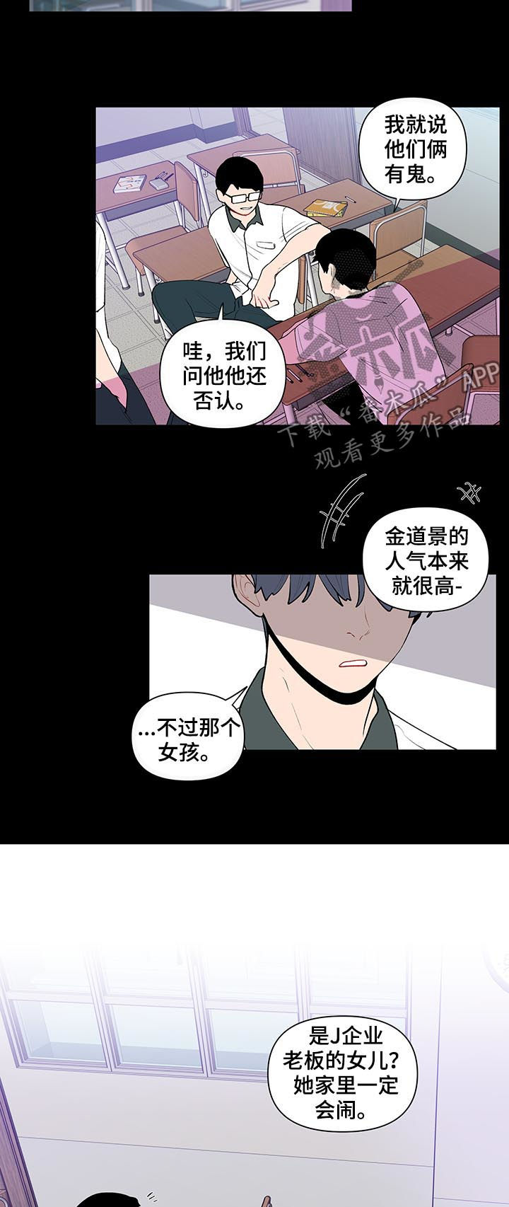 负面清单是什么漫画,第107章：扭曲的爱1图