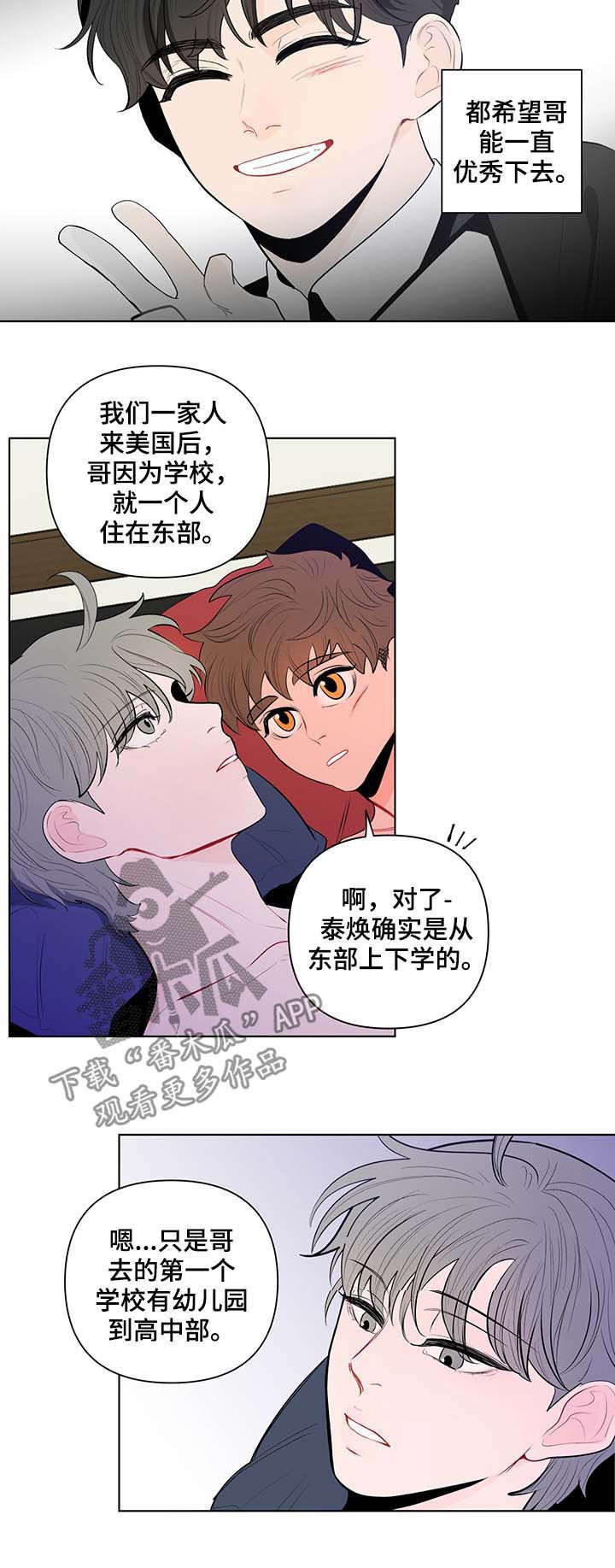 负面消息越讲越多是什么现象漫画,第123章：恶趣味2图