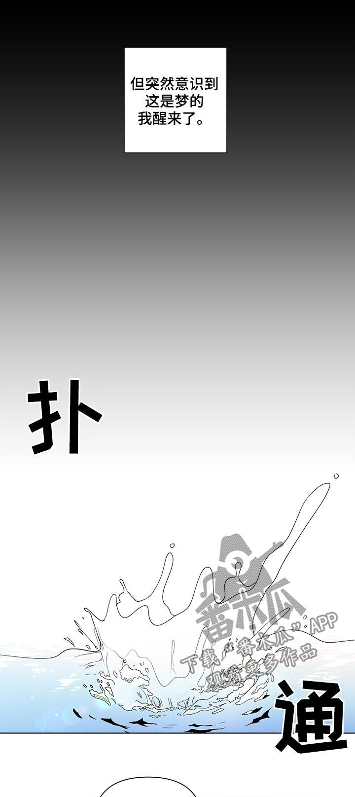 负面消息视频推荐漫画,第202章：【第二季】小孩2图