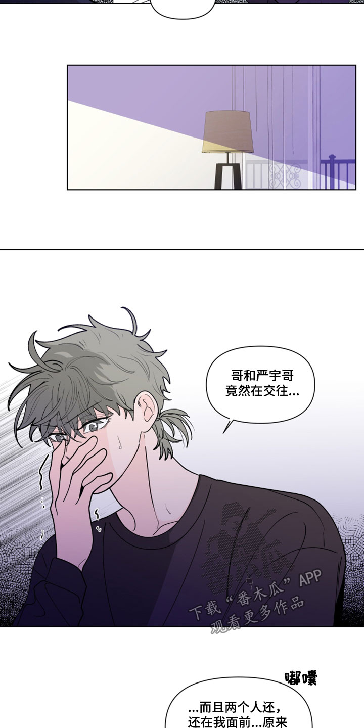 负面消息报告漫画,第290章：【第三季】消息2图