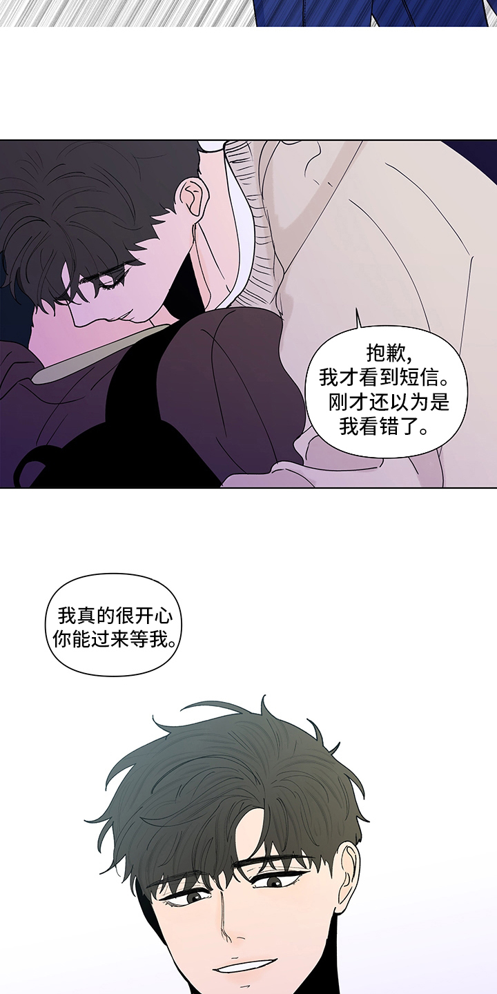 负面影响是什么意思漫画,第247章：【第二季】不安感2图