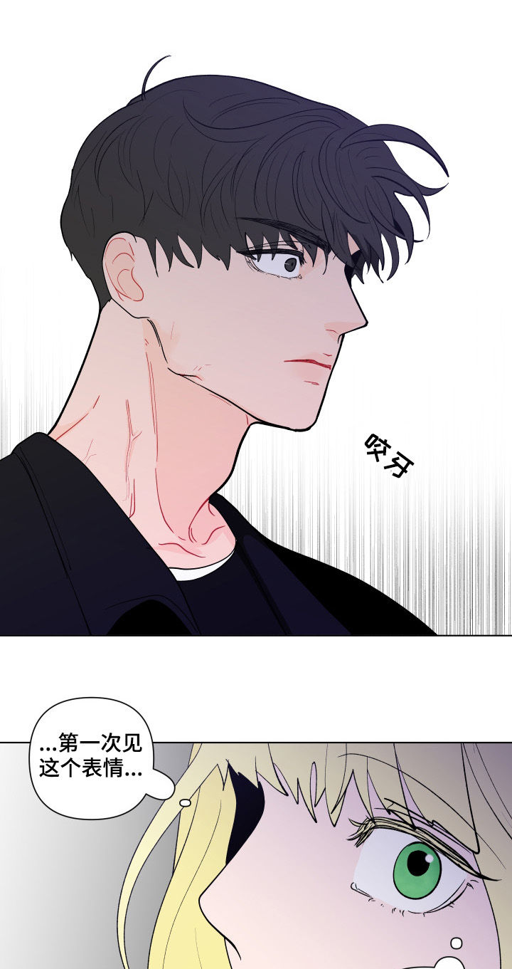 负面消息有哪些漫画,第194章：【第二季】逃离2图
