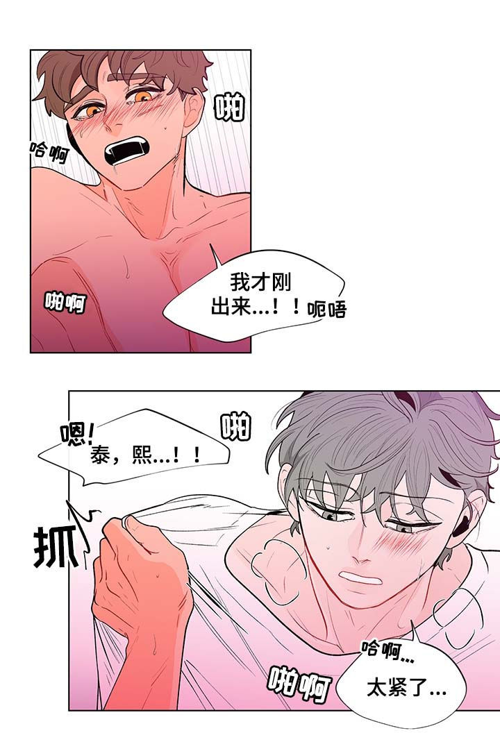 负面消息偏好漫画,第122章：不理解2图