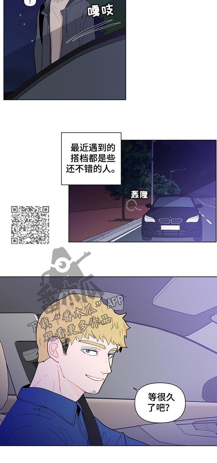 负面情绪图片漫画,第133章：【第二季】喜欢？1图