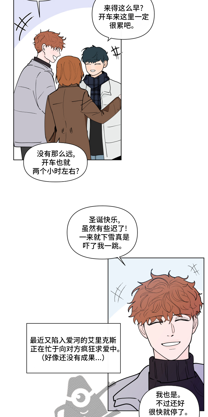 中食安泓脂20负面消息漫画,第259章：【第二季】假期快乐1图