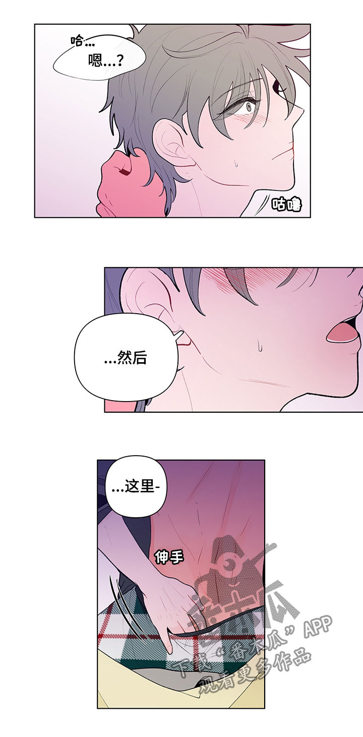 负面词汇漫画,第82章：太大声会被听到2图