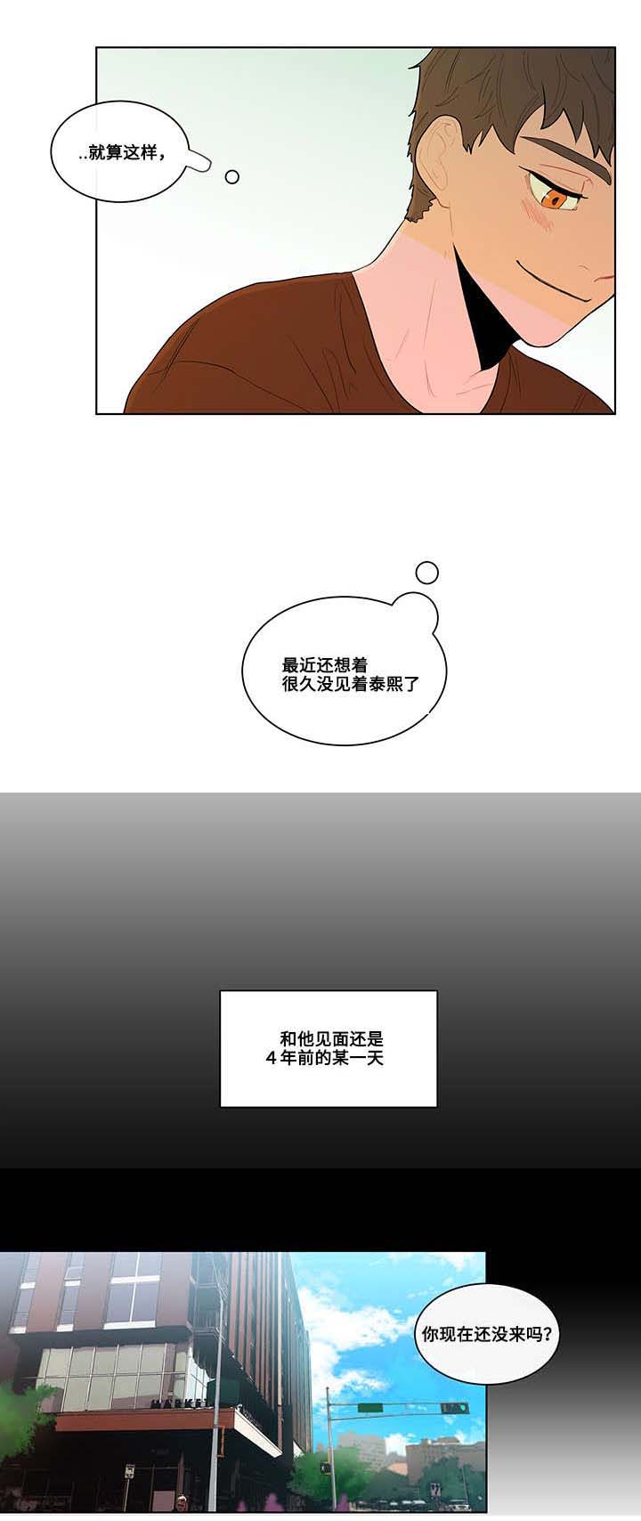 负面消息的传播速度漫画,第1章：归来1图