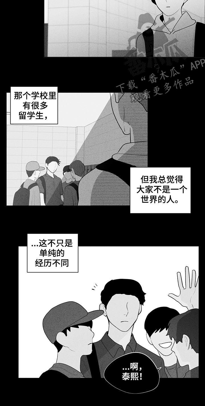 负面消息对房地产项目的销售有哪些影响漫画,第87章：差异2图