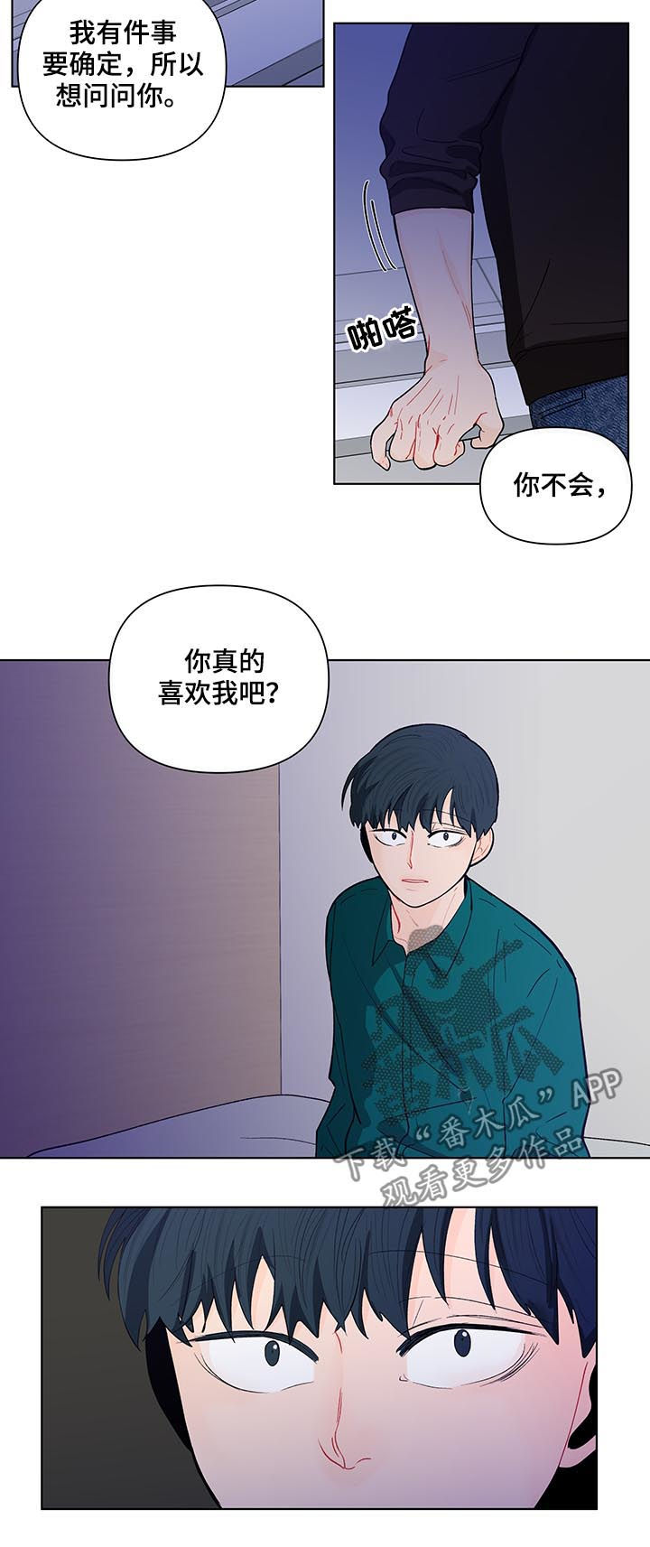 负面情绪是思维方式出现了问题漫画,第153章：【第二季】每天都在重复1图