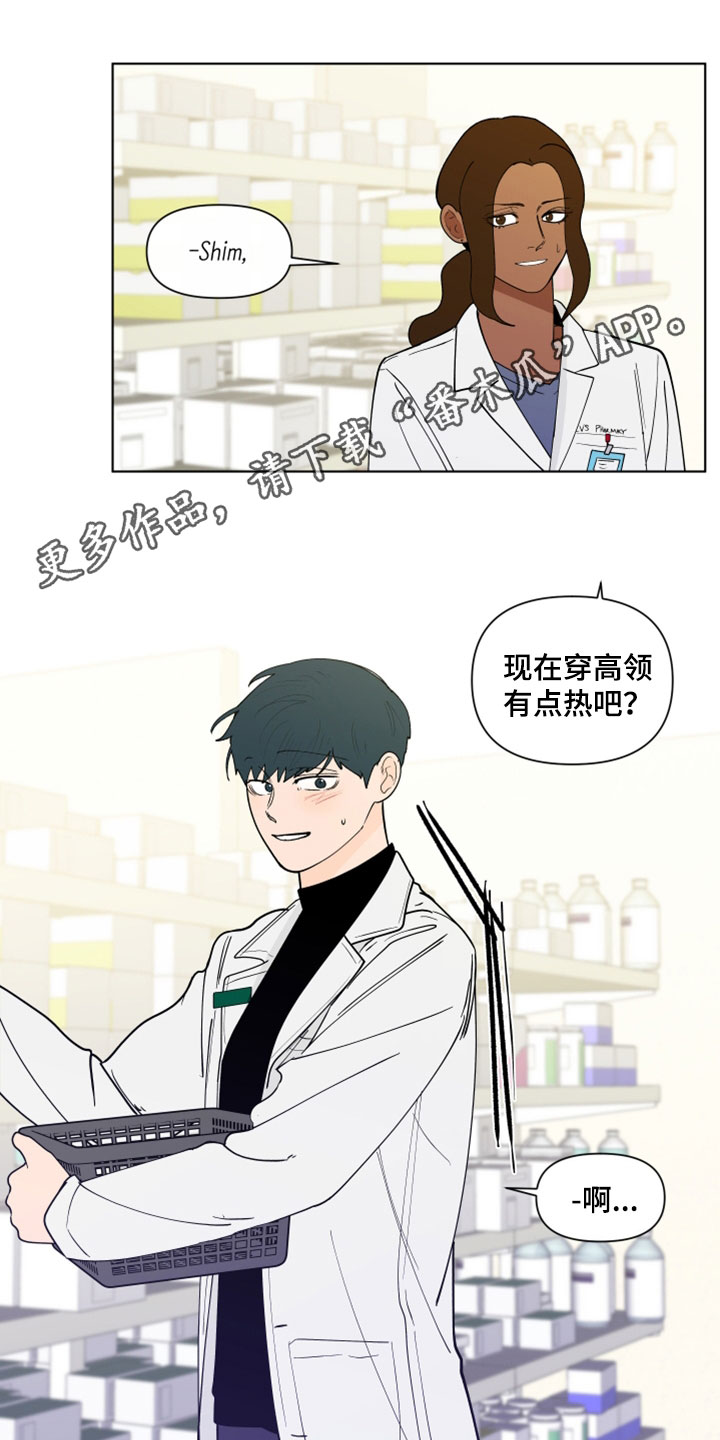 负面清单是什么漫画,第287章：【第三季】无所适从1图