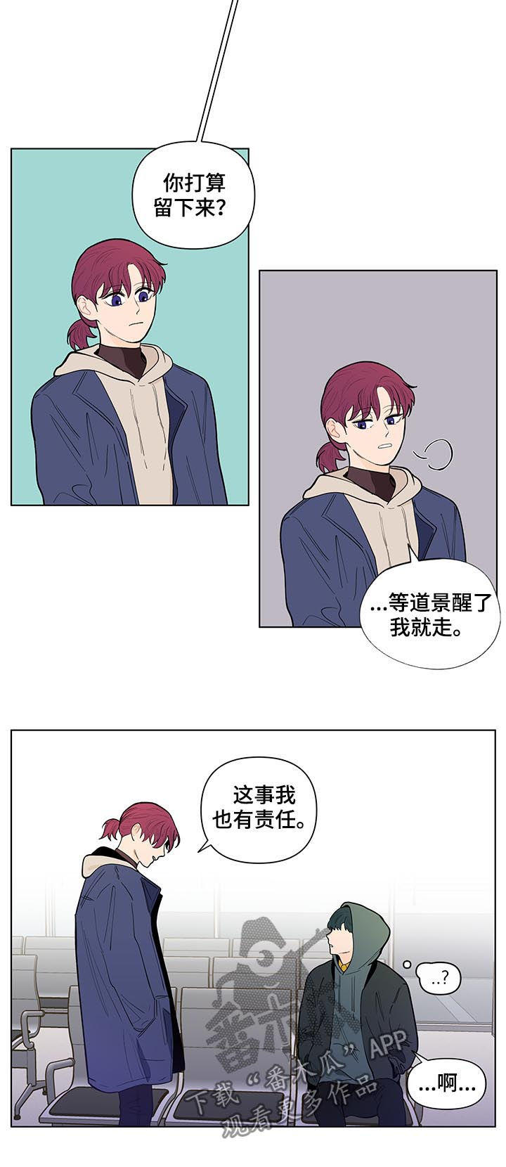 负面消息会影响同行业吗漫画,第138章：【第二季】会是什么反应2图